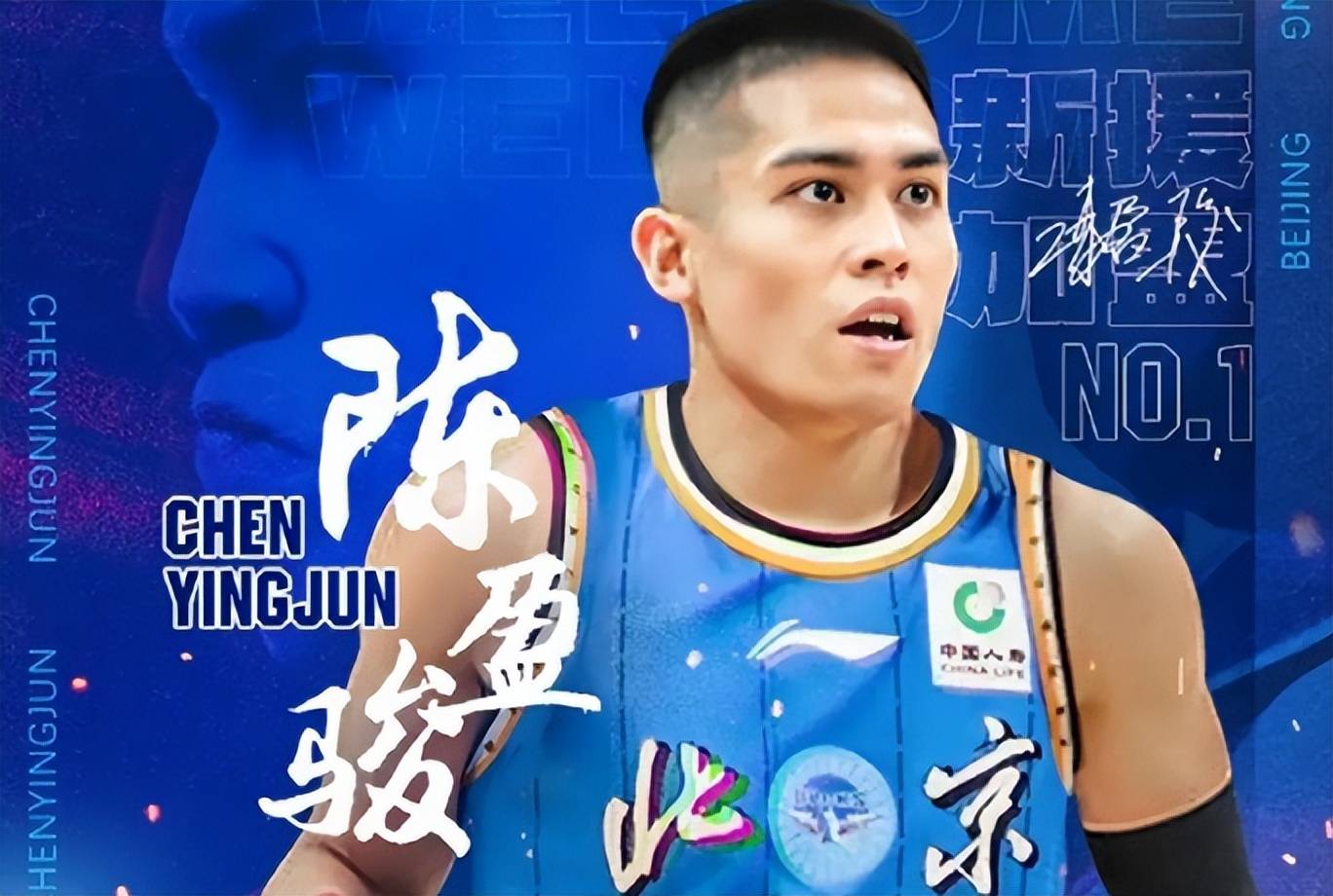 B体育体育vip注册-北京队新老交替,期待新赛季CBA表现