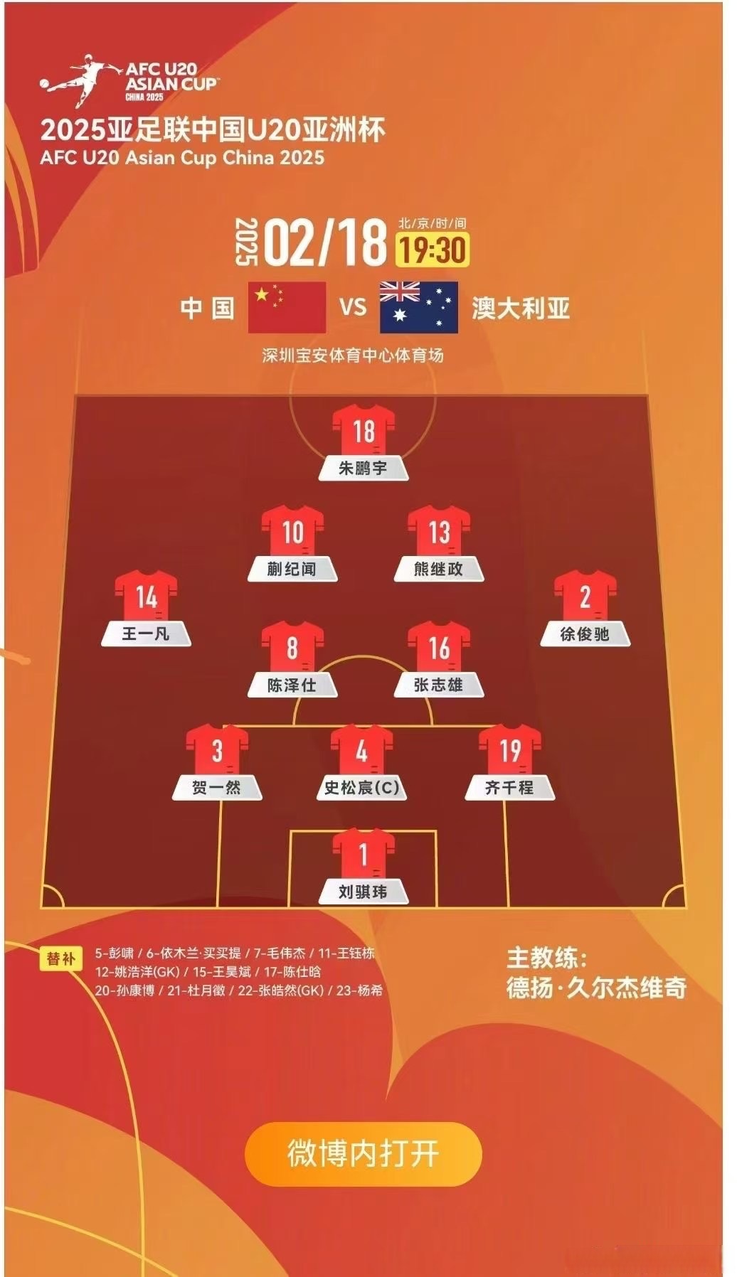 球队战术大变，取得胜利关键