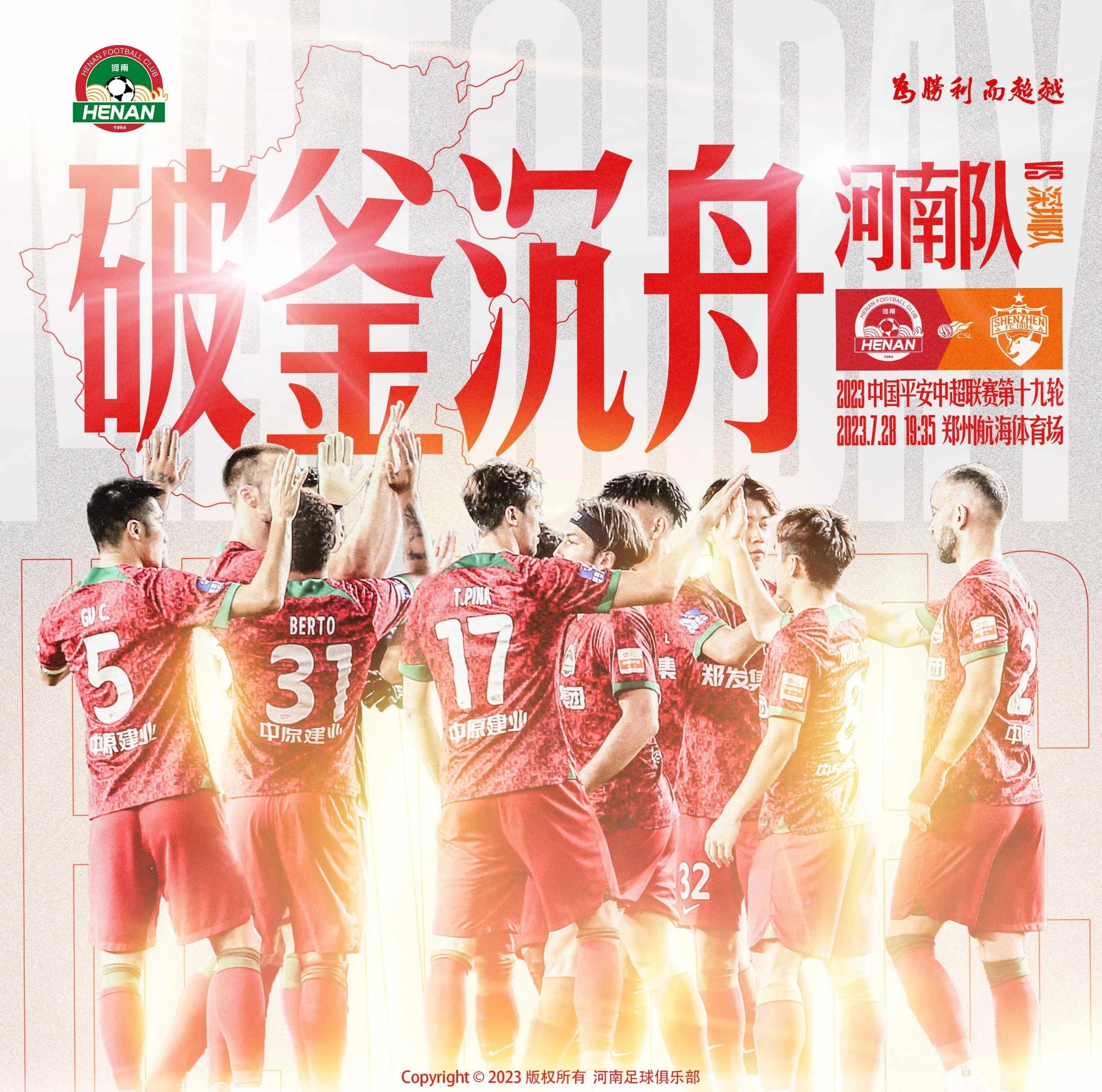 关于中超球队实战状态渐入佳境，一场场激烈比赛接连上演的信息