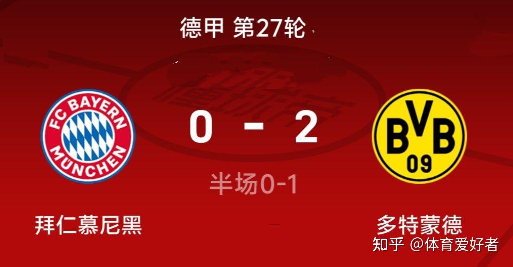关于拜仁慕尼黑击败多特蒙德,凭借实力取胜的信息 关于拜仁慕尼黑击败多特蒙德,凭借实力取胜的信息