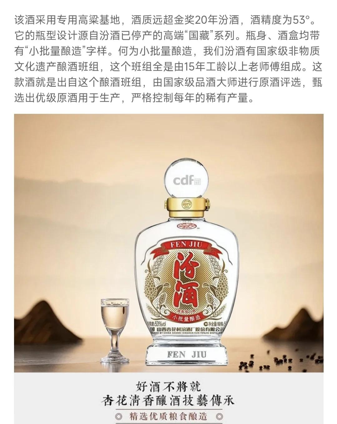 率先携手山西汾酒推出定制珍藏版啤酒，球迷疯狂抢购