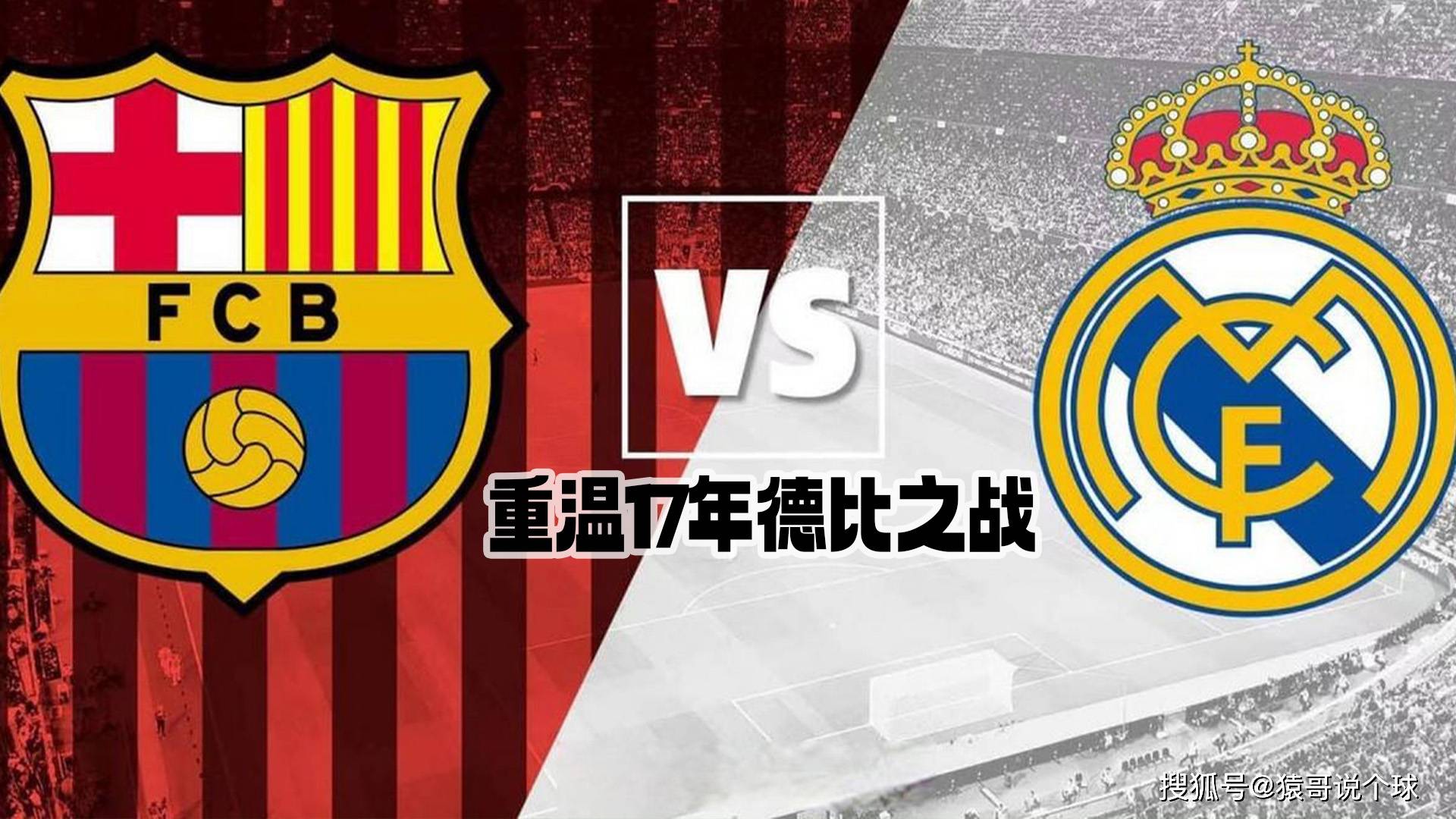 巴萨遭皇马绝杀,梦断欧冠桂冠的简单介绍 巴萨遭皇马绝杀,梦断欧冠桂冠的简单介绍