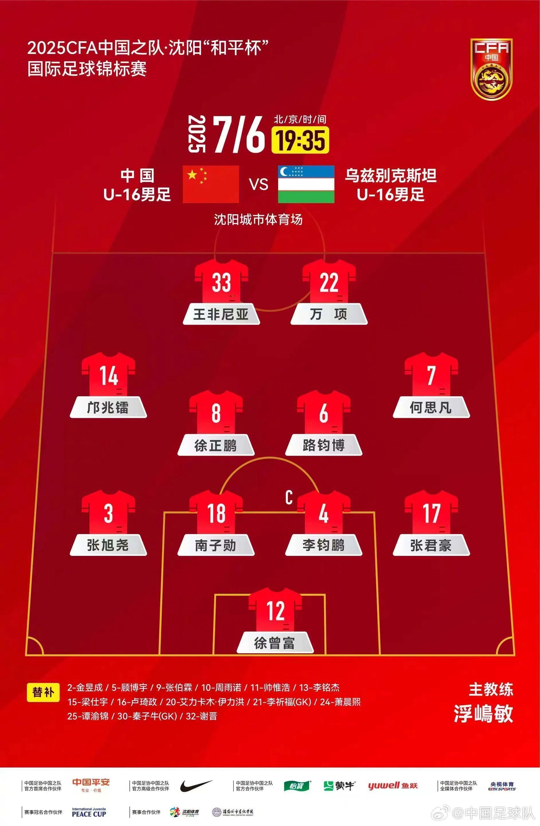 国内锦标赛：中超球队表现抢眼，历史性夺冠